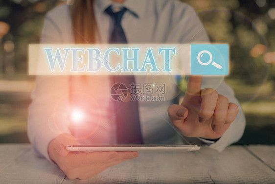 显示Webchat的文本符号商业图片文本系统图片