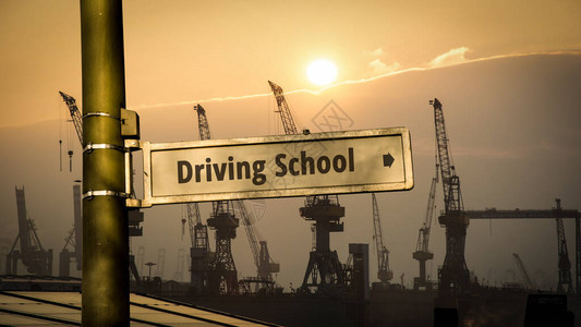 街上在通往驾驶学校背景图片
