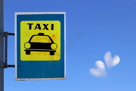 旧路标意味着出租车站以心的形式背景上的云彩旅游旺季开幕的概念和城市景图片