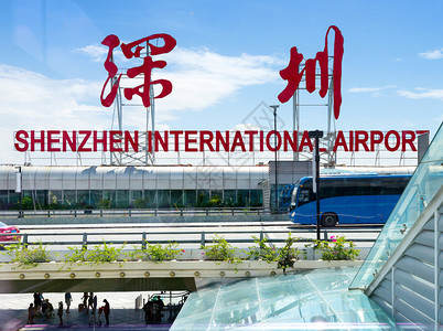 深圳繁忙的机场航站楼图片
