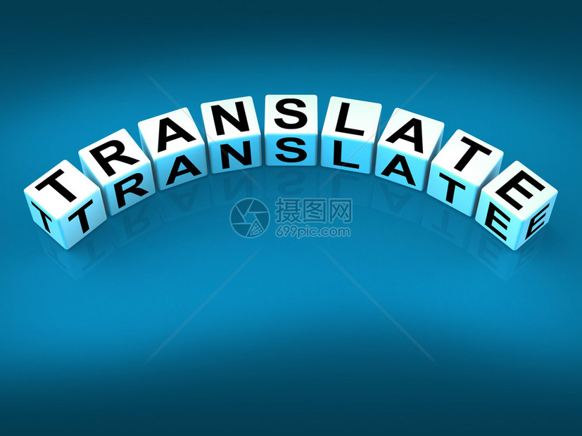 显示多语言或国际翻译的翻译块图片