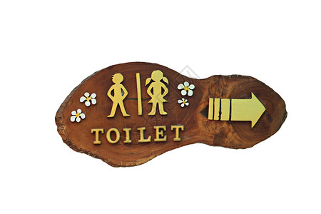 白色背景上指示通往浴室的木制标志背景图片