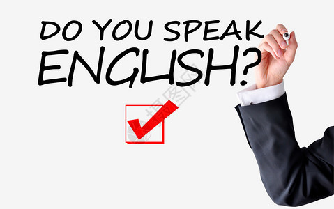 你会说英语问题吗图片