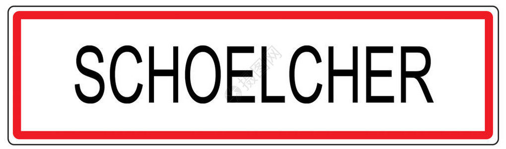 Schoelcher城市交通标志图片