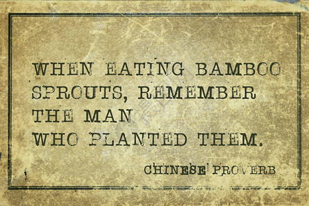 当吃竹芽时要记住古代谚语印在古图片