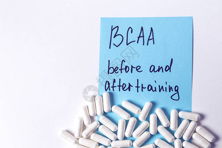 体育营养补充品胶囊中的bcaa和白色背图片