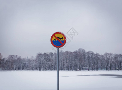 冬季满雪期间禁止在结冰的湖面上游泳的标志图片