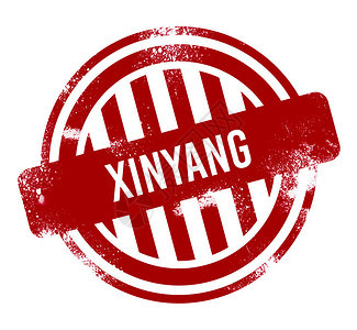 Xinyang红外图片