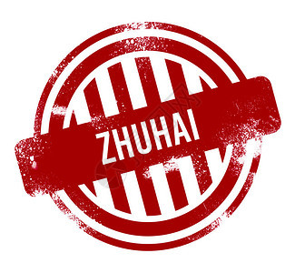 Zhuhai红色外图片