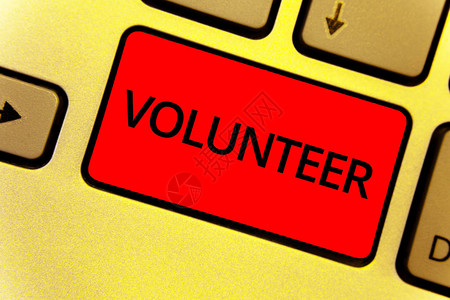 文字书写文本志愿者志愿个人为更大的社会事业服务他人的商业理念键盘意图创造意黄色计算机棕图片