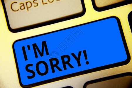写笔记显示我很抱歉商业照片展示向你无意伤害的人请求宽恕键盘蓝键意图计算机背景图片