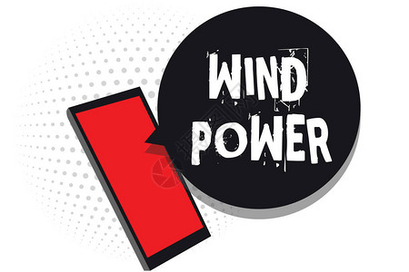文字书写文本风力使用气流为转动发电机提供机械动力的商业概念手机接收短信聊天信息图片