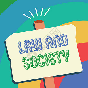 显示法律与社会的文字符号概念照片解决法律与社会之图片