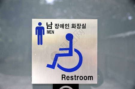 卫生间马桶蓝色男子的洗手间在户外签字用英语背景