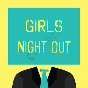 显示女孩之夜的文字符号现代女孩的概念照片自图片