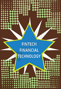 概念手写显示金融科技金融技术商业照片文本使用新技术图片