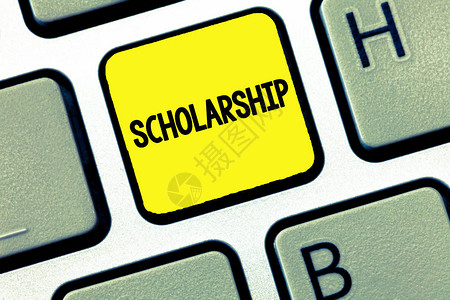 文字写作文本奖学金支持教育学术研究的赠款或付图片