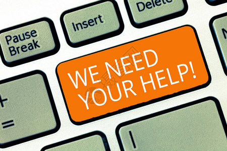 我们需要你的帮助概念照片服务援助支持资产福利援助赠款掌上电脑图片