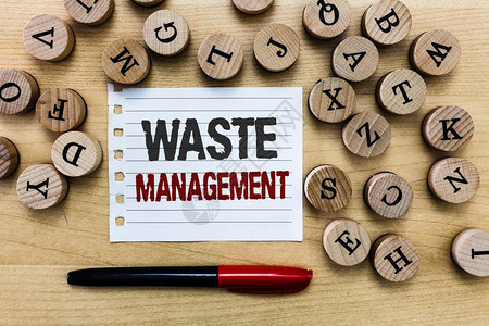 文字书写文本废物管理所需行动的商业概念管理垃圾开图片