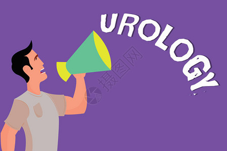 与尿道系统功能和紊乱有关的药理科部位的感知光照片符号显示Ur图片
