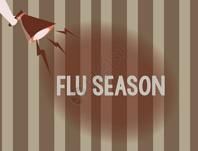 显示流感季节的文字符号图片