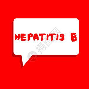 B感染血液中传播的肝炎严重形式的商业概念Hepatit图片