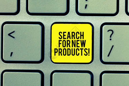寻找不同的东西来卖给其他客户的商业概念键盘意图创建计算机消息图片