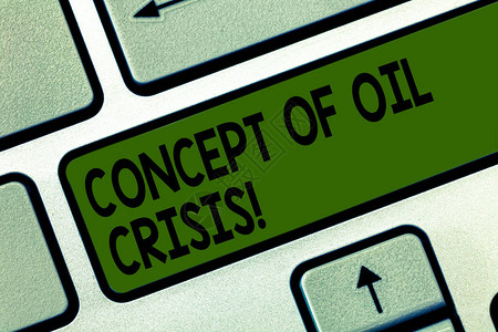 显示石油危机概念的书写笔记展示石油价格下降货币价值的商业照片键盘意图创建计算机消息按图片