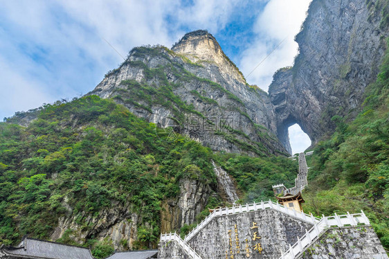 天门登山公园地貌景观图片