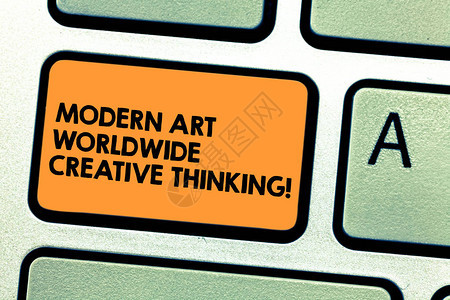 手写文本现代艺术全球创意思维概念意义创意艺术表达键盘意图创建计算机消图片