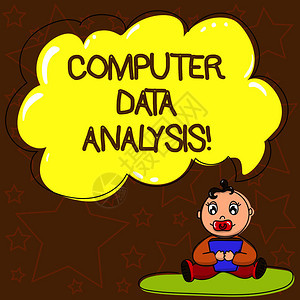利用计算机协助定数据分析图片