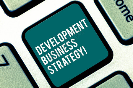 手写文本发展业务战略概念意义长期业务规划战略计划键盘意图创建计算机消图片