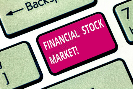 显示金融股票市场的书写笔记商业照片展示贸易金融证券和衍生品键盘意图创建计算机消息按图片