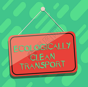概念手写显示生态清洁运输商务照片展示绿色汽车汽车空白挂色门窗标牌带图片