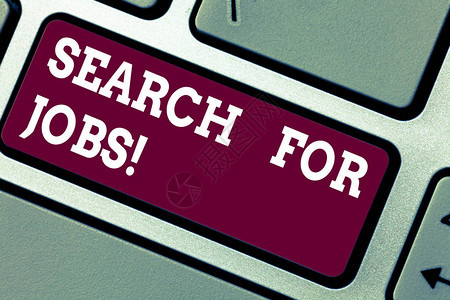 显示搜索工作的书写笔记商业照片展示失业者寻找新机会猎头键盘意图创建计算机消息背景图片