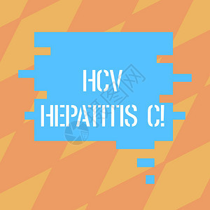 显示Hcv丙型肝炎的文字符号概念照片肝病由毒严重慢疾病引起的拼图形状照片中的空白彩色语音气泡图片