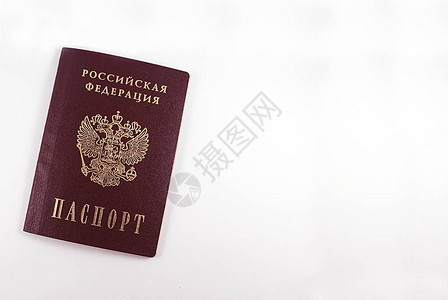 白背景的俄罗斯联邦护照俄罗斯联邦护照图片