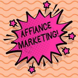 文字书写文本Affiance营销加入两个或多个公司在同一领域的共同目图片