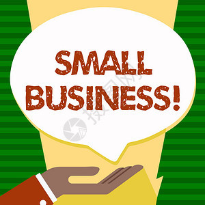 小型商业概念意指小商店创办企业创演播室图片