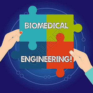 显示生物医学工程的文字符号商业照片文字促进知识生物医学改善健康四张空白多色拼图由图片