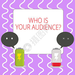 概念手写显示谁是你的观众问题概念意味着谁在看或听你的演讲用表情符号语音气泡对电池进行完图片