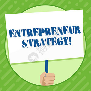 显示企业家战略的书写笔记建立和维持竞争优势的商业理念手持白色标语牌图片