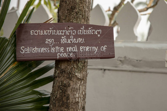 以老挝LuangPrabang佛教寺庙为基图片