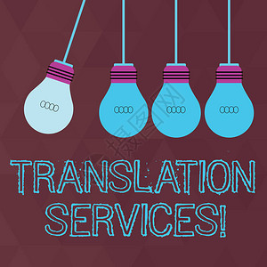 显示翻译服务的概念手写提供显示翻译语音的概念意义组织用一种不同的阴影灯泡悬挂的图片