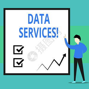 显示数据服务的概念手写概念意味着帮助为客户分析数据图片