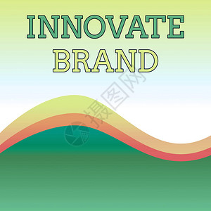 显示创新品牌的文本符号商业图片展示了对创新产品服务和更多Wavy摘要设计具有重大意义且在中心有两条曲线的图片