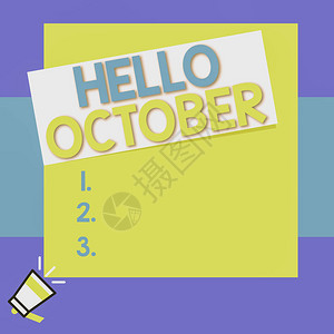 概念手写显示你好十月概念含义上季度第十个月30天季节问候大方形矩棒上方小图片