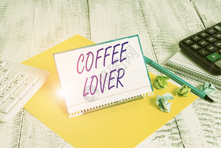 手写文字书写咖啡情人概念照片展示谁喜欢图片
