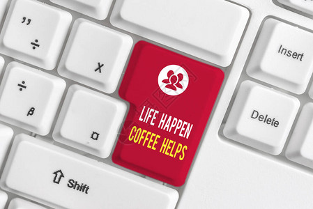 显示生活发生咖啡帮助的文字符号商务照片文本遇到问题时喝一杯热饮白色pc键盘图片