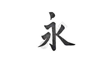 中文字符被翻译为在白背景上孤图片